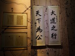 -辛亥革命纪念馆