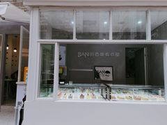 门面-BanCake·法式千层·拿破仑專門店