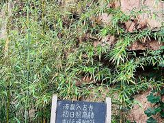 -云峰山自然风景区