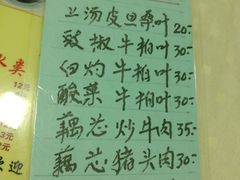 菜单-醉贤居