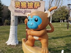 -上海野生动物园