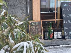 门面-樱之味精致料理融合餐厅