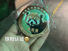 -绿色星球动物主题公园