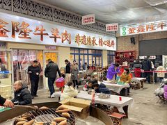 -清真·金鑫隆牛羊肉(环山路店)