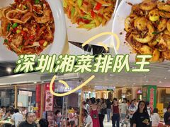-笨罗卜浏阳菜馆(龙华鹏润达店)