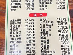 -牛恒濑粉