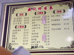 -盛记灶头菜饭(祝桥店)