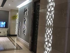 -狮王府淮扬菜(新街口友谊店)