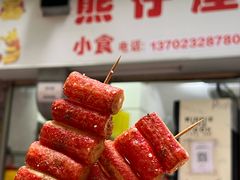 -熊仔屋(吉祥苑小区店)