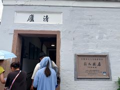 -蒋氏故居