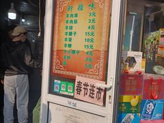 -同来顺烧烤餐厅(哈尔滨道店)