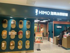 -海马体照相馆(北京apm店)
