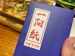 -今邕烧烤(西大店)