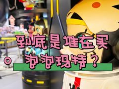 -泡泡玛特POPMART(西单大悦城店)