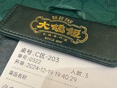 -大鸽饭(汉溪长隆店)