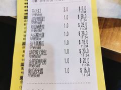 账单-添好运点心专门店(深水埗店)