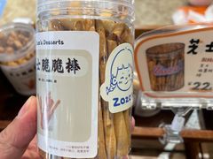 -ZOZO's昌左左精致甜品设计(新北店)