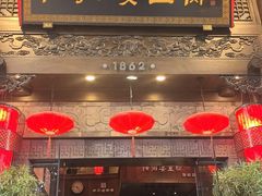 -陈麻婆豆腐(旗舰店)