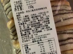 -好利来(北美N1店)