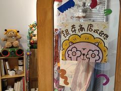 -银芽商店
