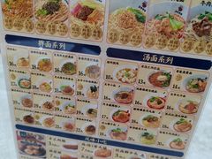 -五爷拌面(北辰信誉楼店)