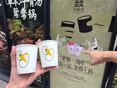 -大龙燚·旷野鲜火锅(广州首店)