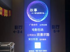 -深影国际影城(学院南路店CGS中国巨幕店)