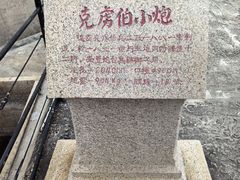 -胡里山炮台