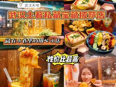 -摇滚披萨(长春街店)