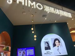 -海马体照相馆(北京朝阳大悦城店)