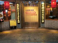 门面-小螺号海鲜·地道鲁菜(省体总店)