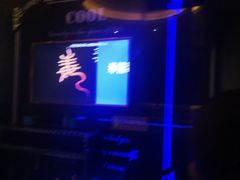 -快乐之星KTV(东沙路店)