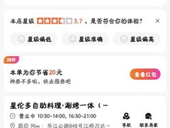 -星伦多自助料理·涮烤一体(江桥万达店)