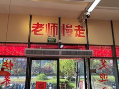 -赵美丽·重庆社区火锅·直营店(火车东站·中豪国际店)