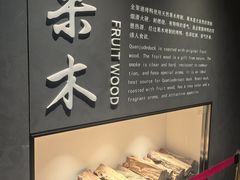 -北京全聚德(王府井店)