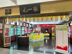 -张一元(世纪金源购物中心东区店)