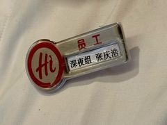 -海底捞火锅(摩尔广场店)