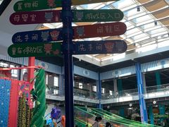 -蒙特利亲子乐园