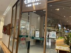 -7fresh七鲜(大族广场店)