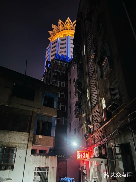 伍子油炸图片