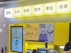 -爱回收(五角场万达店)