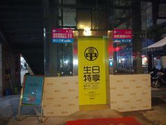 -牧歌商务公馆(南门店)
