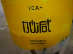-加减茶饮(高沙店)