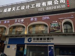 圣安娜●美尚庄园(江南水都旗舰店)-圣安娜美业