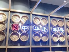 -耿福兴(步行街店)