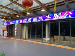 -Tenker Club弹刻极限主题公园 · 蹦床 · 团建 · 生日派对(大关店)