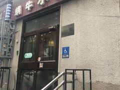 -蜗牛小馆醉乡民谣云南菜(惠新西里店)