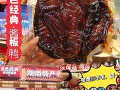 -黑色经典臭豆腐·长沙鲜食商店(坡子街店)
