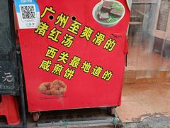 -阿一猪红汤(东风西路店)