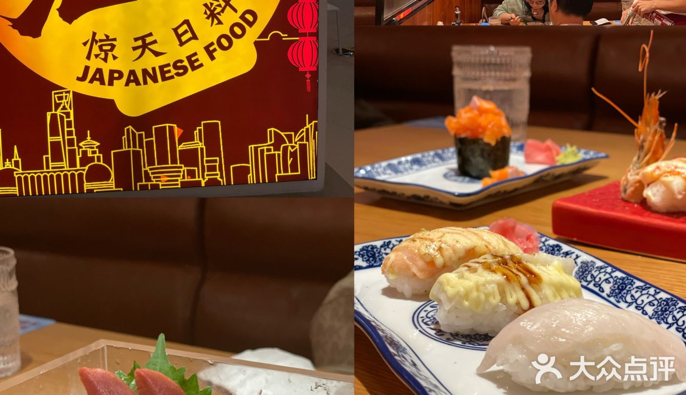 惊世日料~鬼金食堂 开业啦